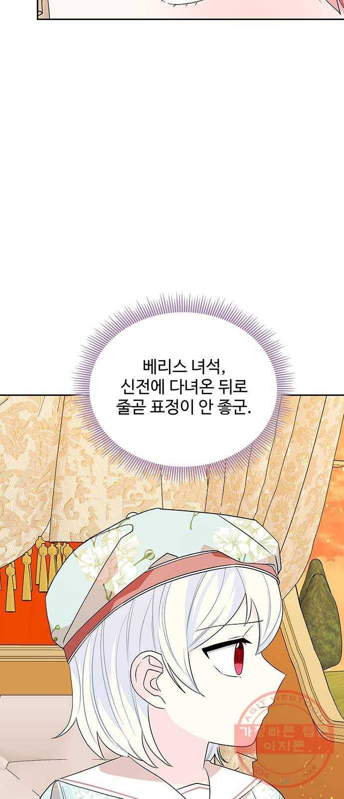 사람은 고쳐 쓰는 게 아니야! 48화 48