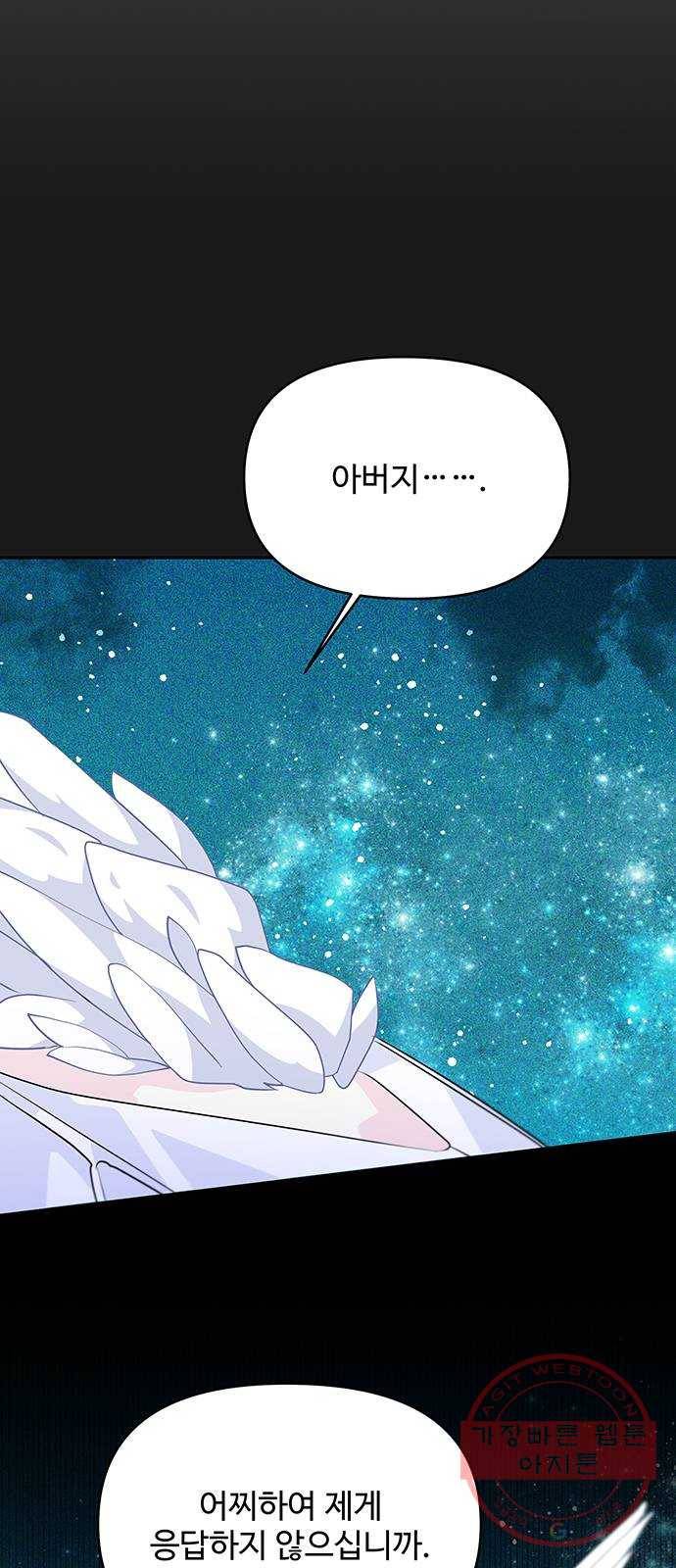 사람은 고쳐 쓰는 게 아니야! 48화 53