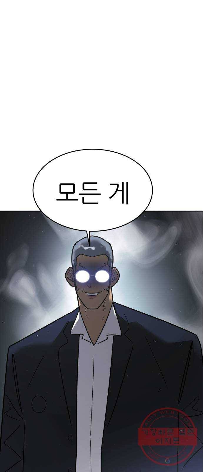 예쁜 사나이 26화 아차 싶더라고 1
