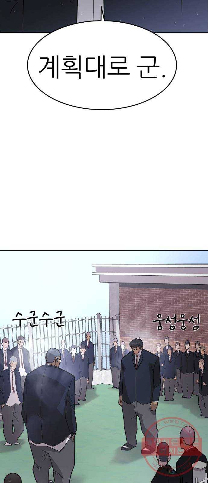 예쁜 사나이 26화 아차 싶더라고 2