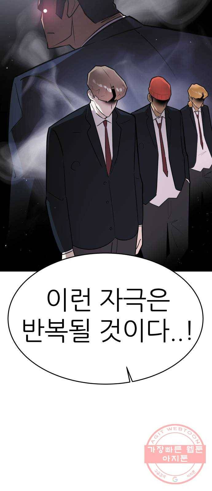 예쁜 사나이 26화 아차 싶더라고 7