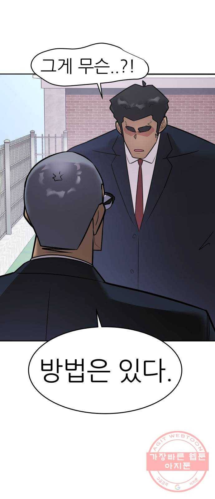 예쁜 사나이 26화 아차 싶더라고 8