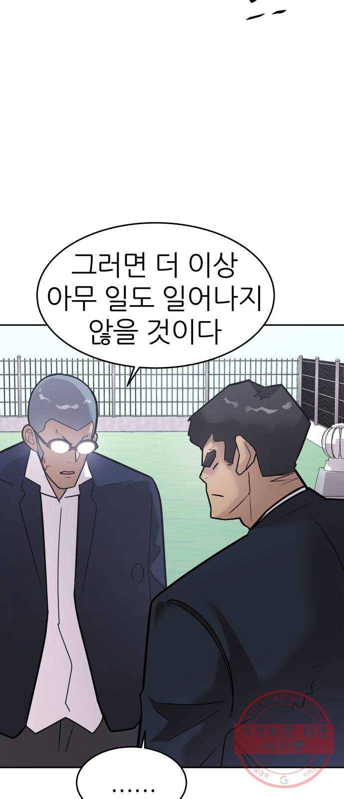 예쁜 사나이 26화 아차 싶더라고 10