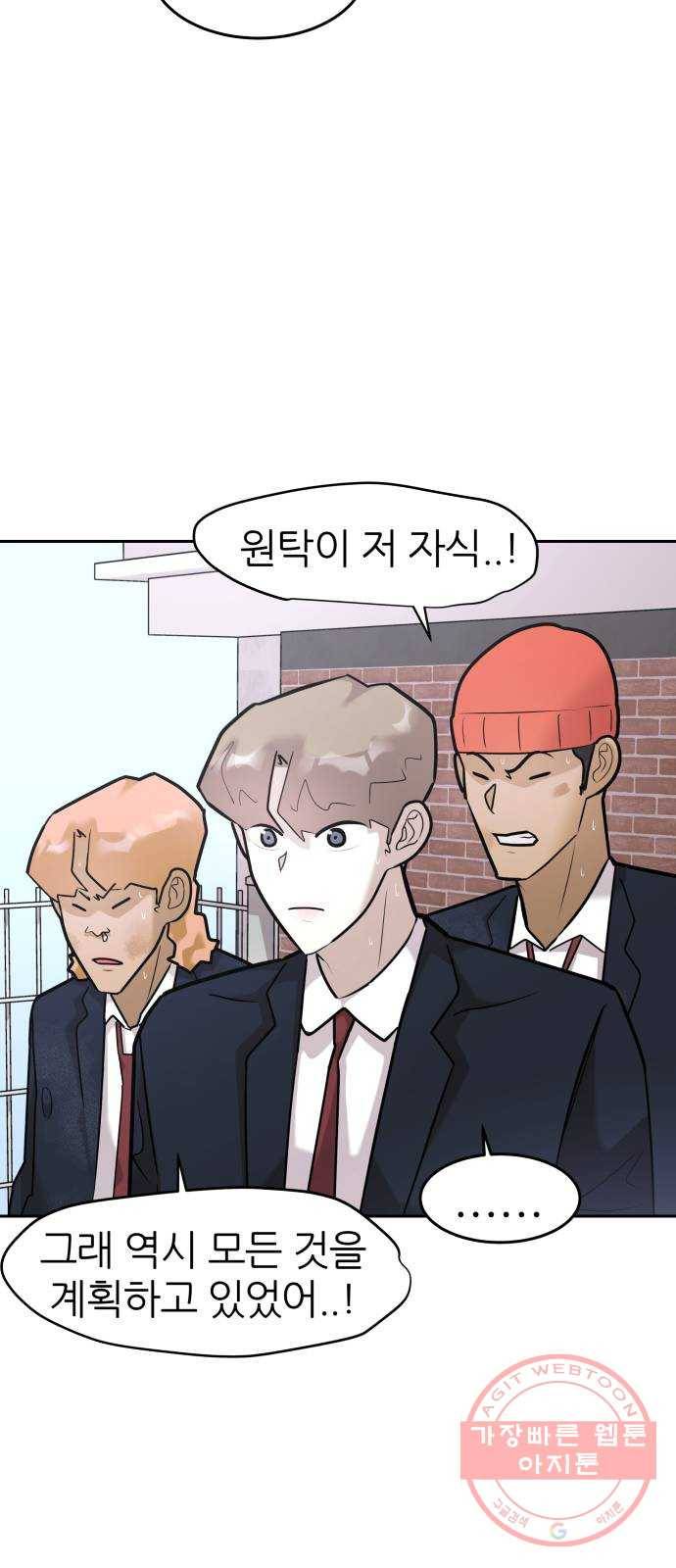 예쁜 사나이 26화 아차 싶더라고 11
