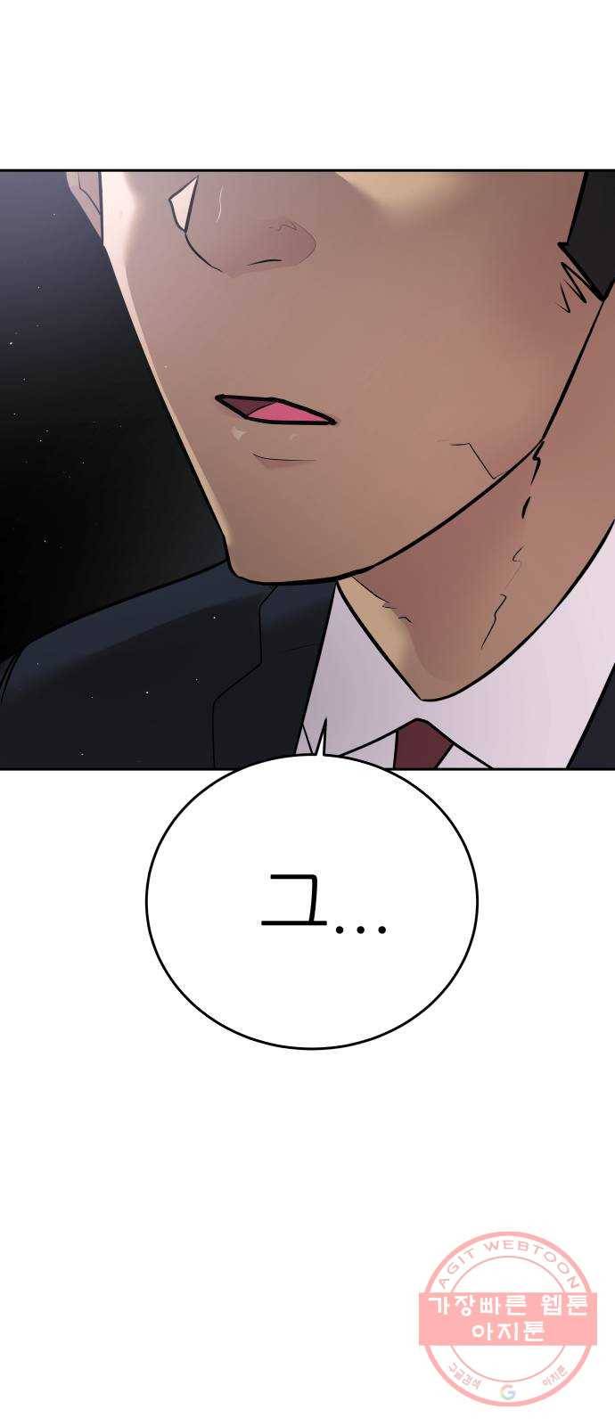 예쁜 사나이 26화 아차 싶더라고 14