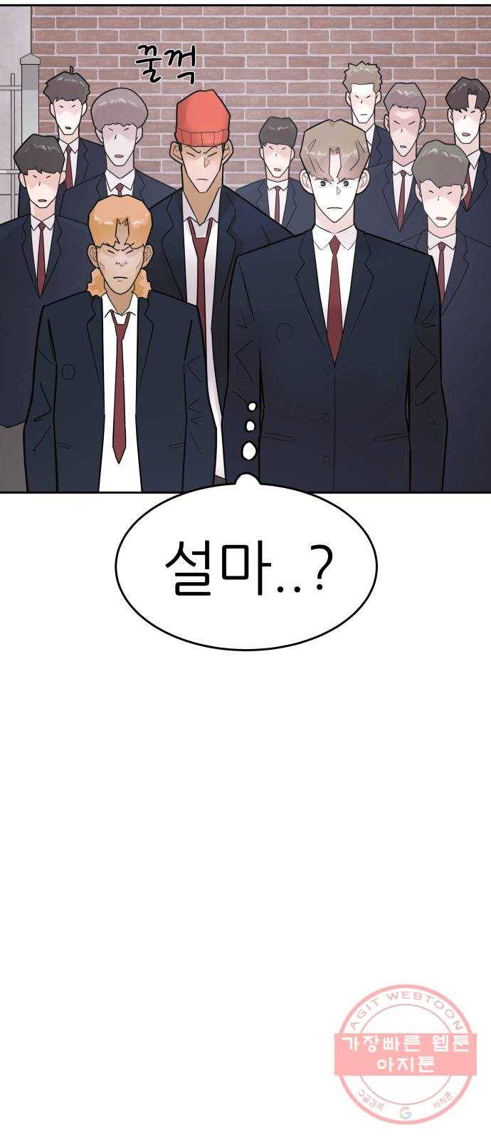 예쁜 사나이 26화 아차 싶더라고 15