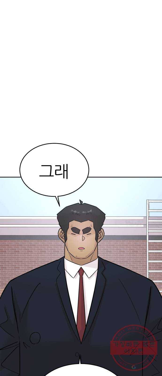 예쁜 사나이 26화 아차 싶더라고 17