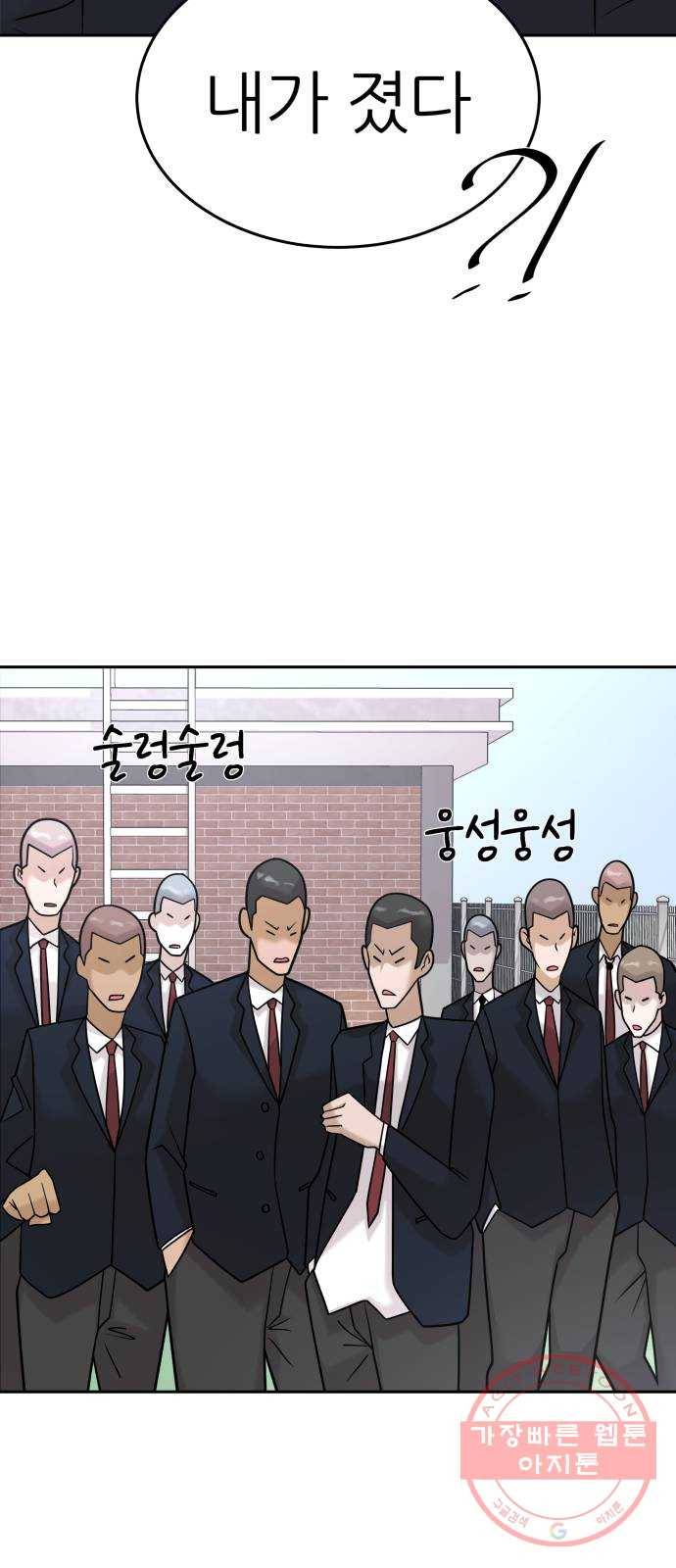 예쁜 사나이 26화 아차 싶더라고 18