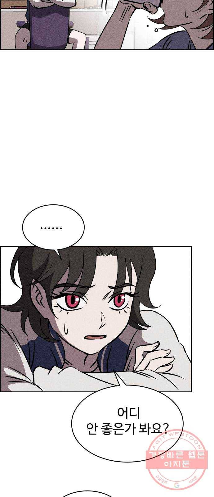 천치전능 26화 3