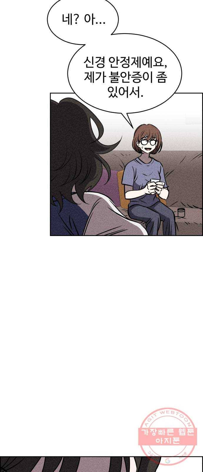 천치전능 26화 4