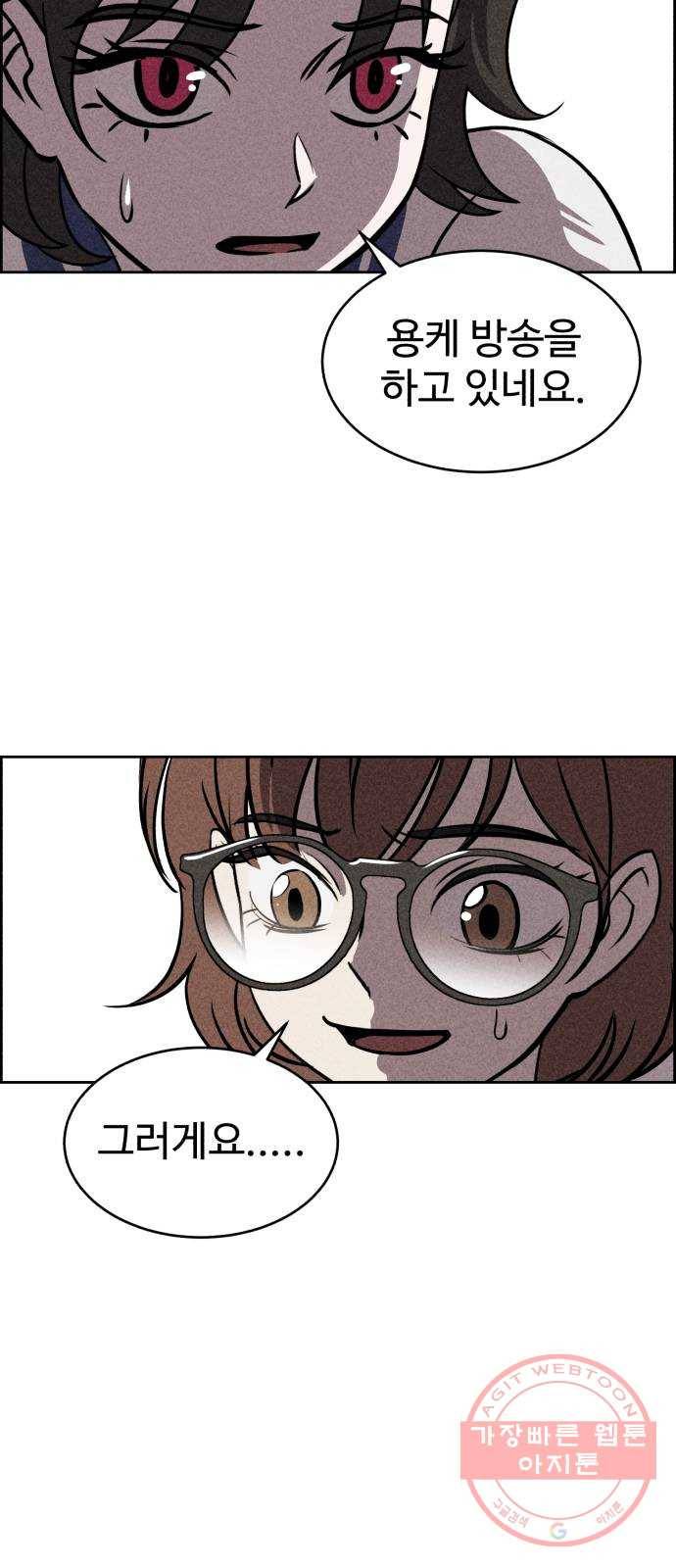 천치전능 26화 5