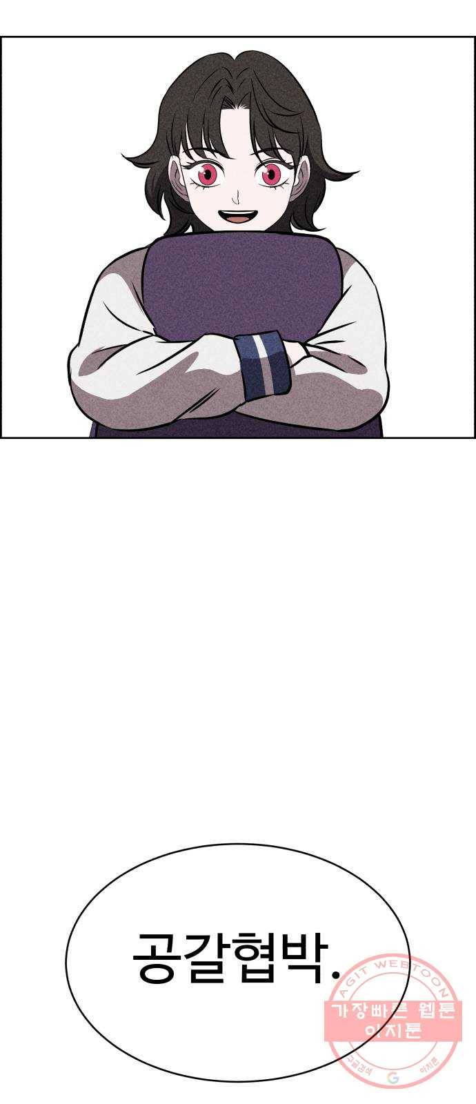 천치전능 26화 7