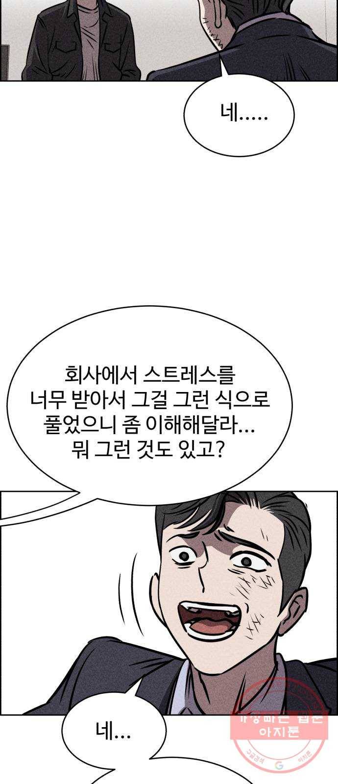 천치전능 26화 10