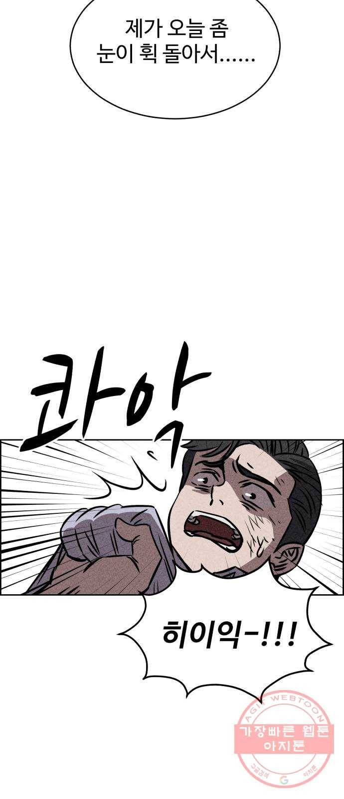 천치전능 26화 11