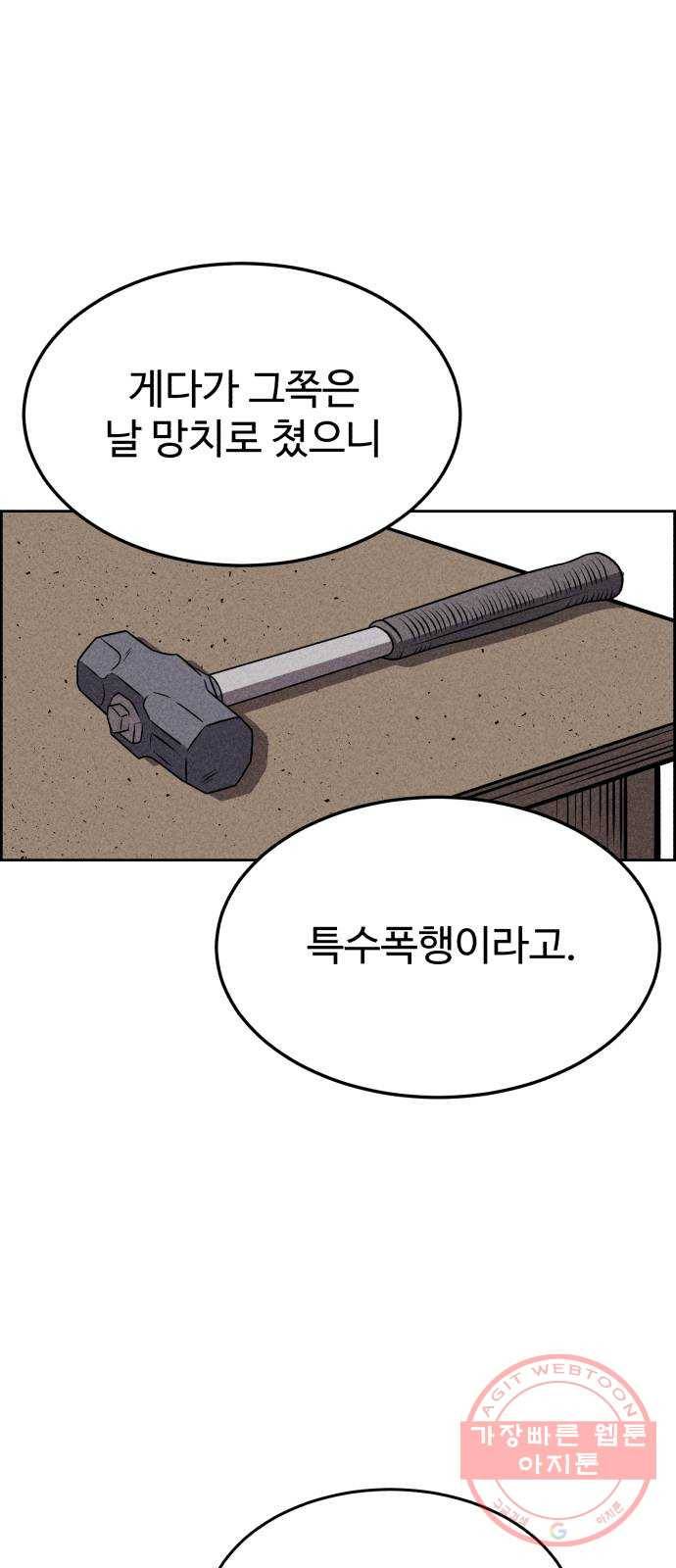 천치전능 26화 13