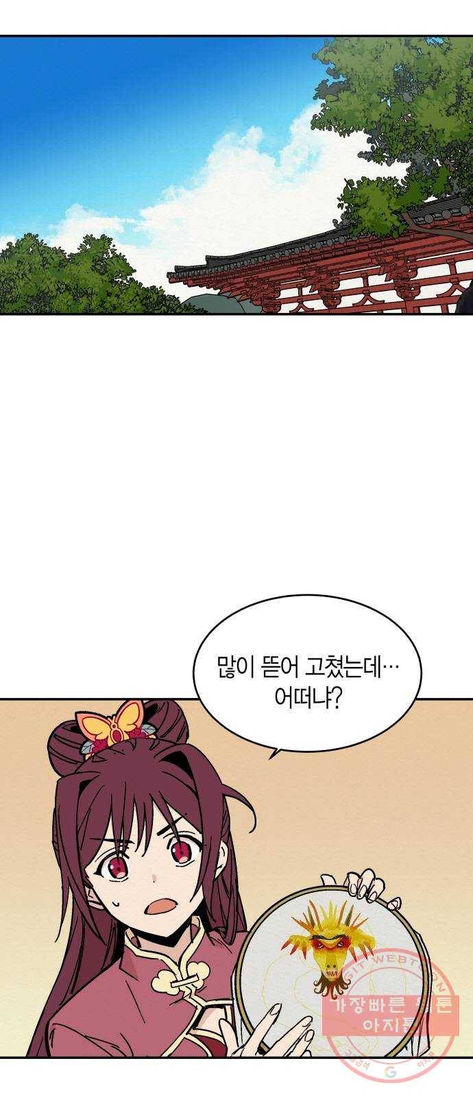 후궁 스캔들 12화 2