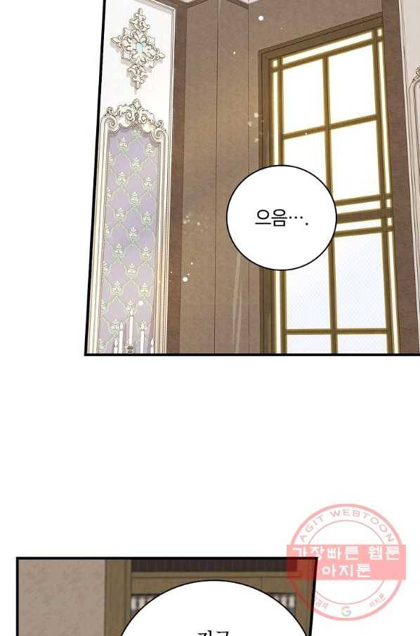 얼음꽃 기사 10화 7