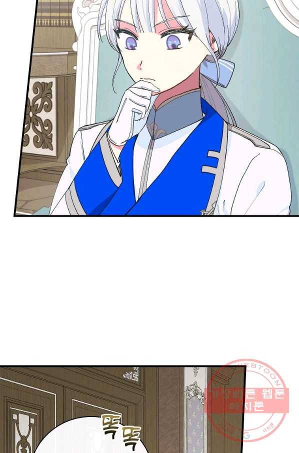 얼음꽃 기사 10화 14