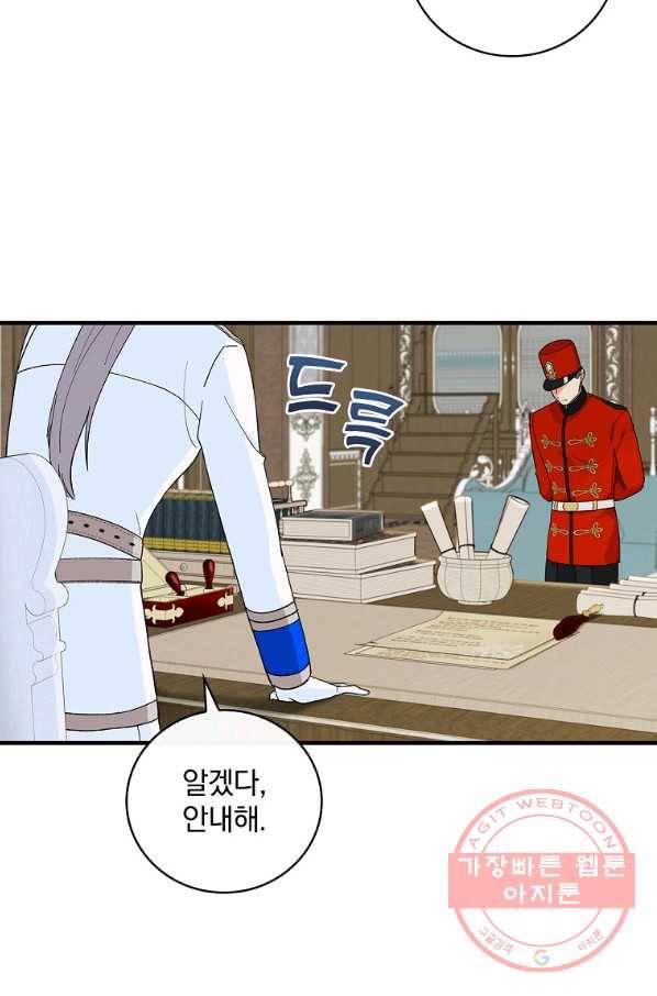 얼음꽃 기사 10화 17