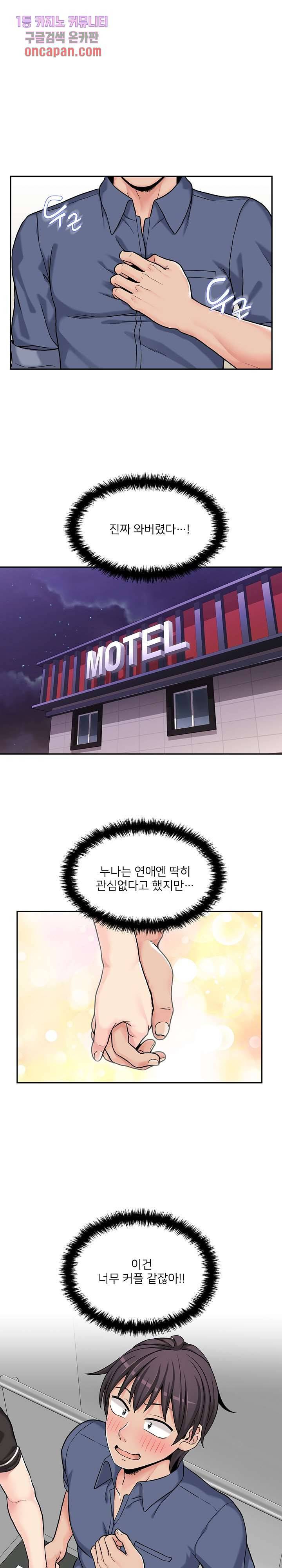 선을 넘는 스무살 25화 1