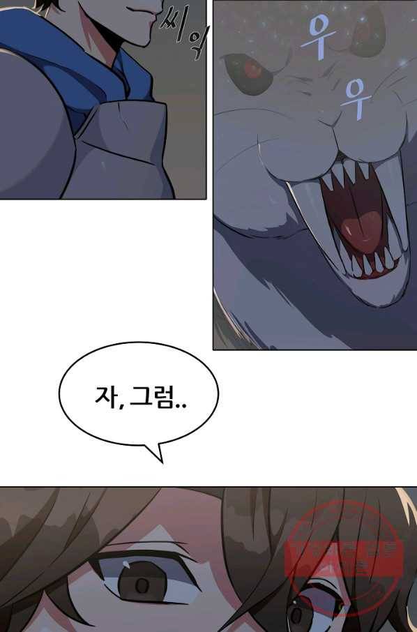 1레벨 플레이어 8화 7