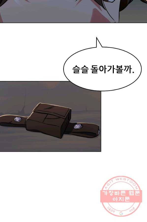 1레벨 플레이어 8화 8