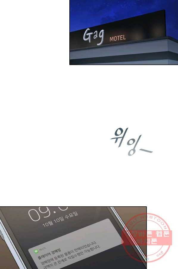 1레벨 플레이어 8화 10