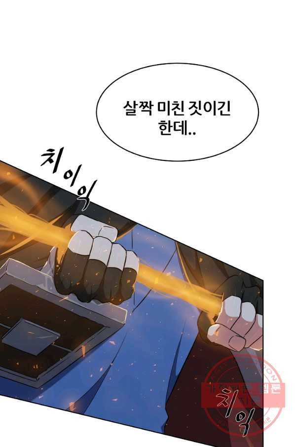 1레벨 플레이어 17화 10