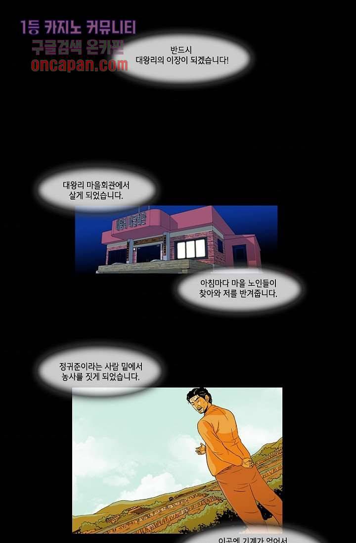 이장본색 20화 1