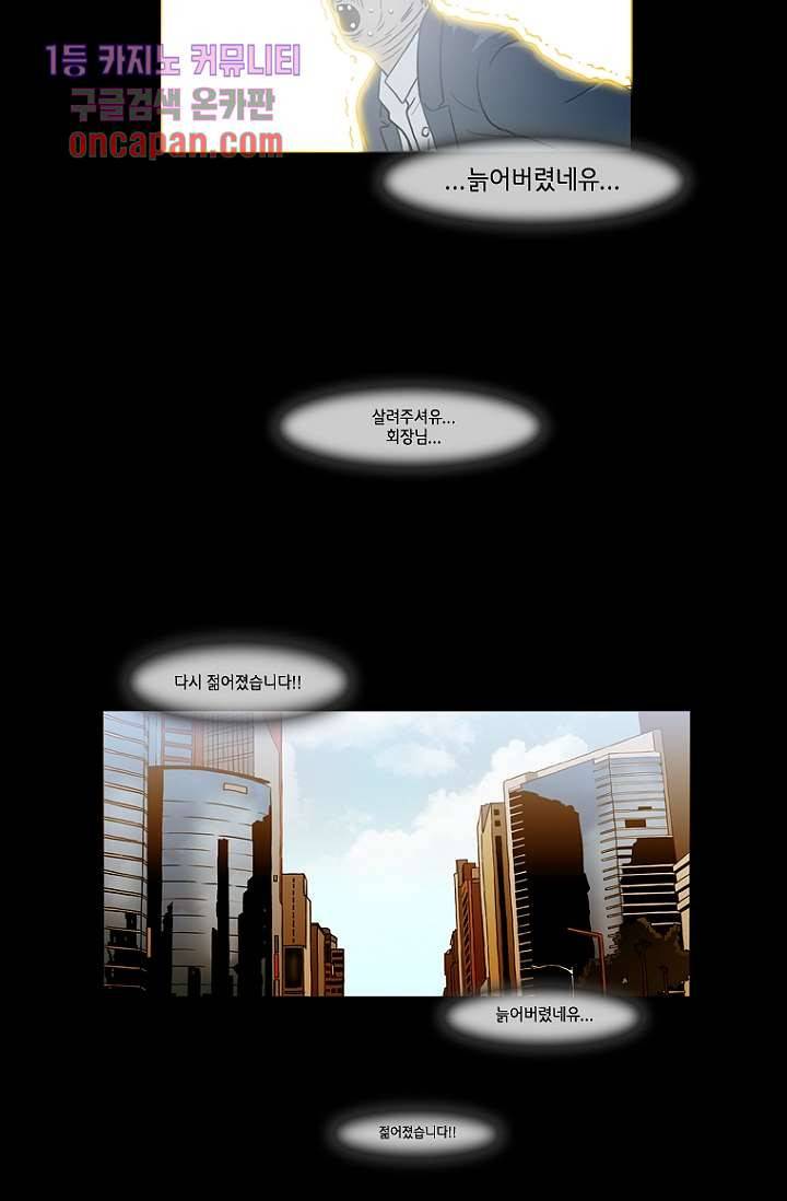 이장본색 20화 4