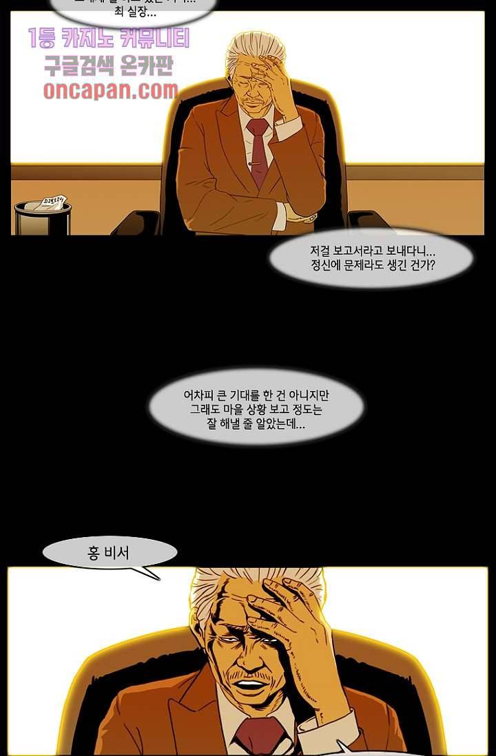 이장본색 20화 6