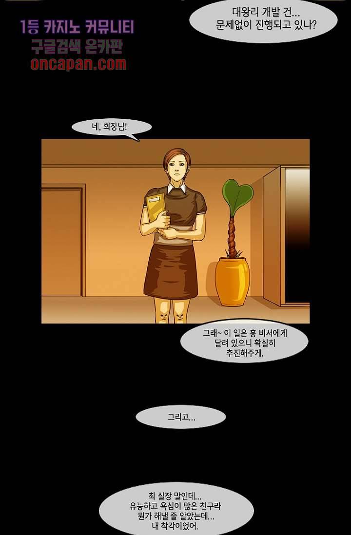 이장본색 20화 7