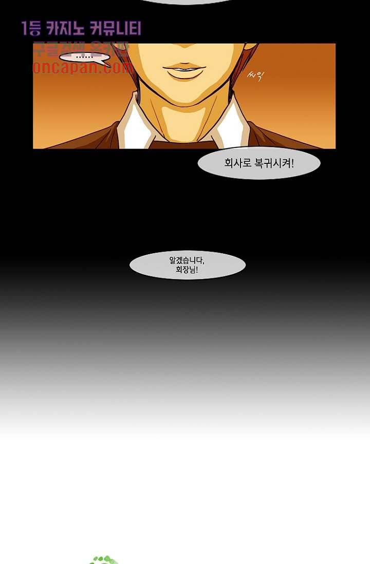 이장본색 20화 8