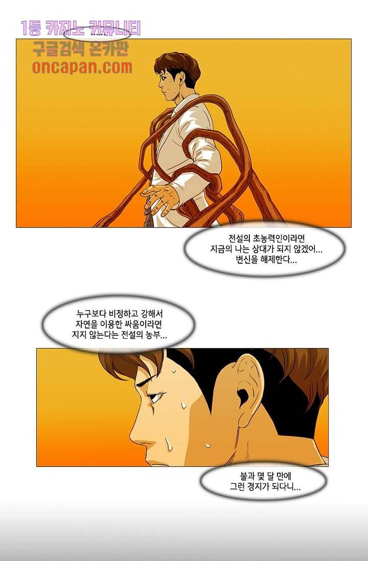 이장본색 20화 10