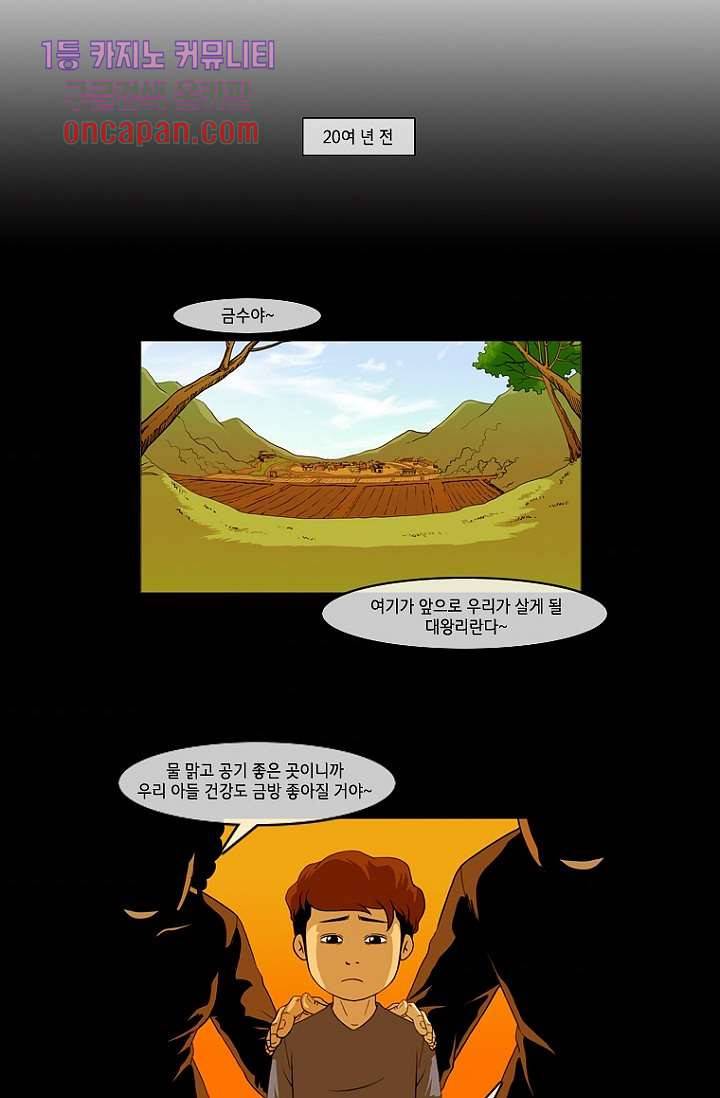 이장본색 20화 11