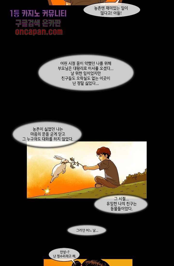 이장본색 20화 12