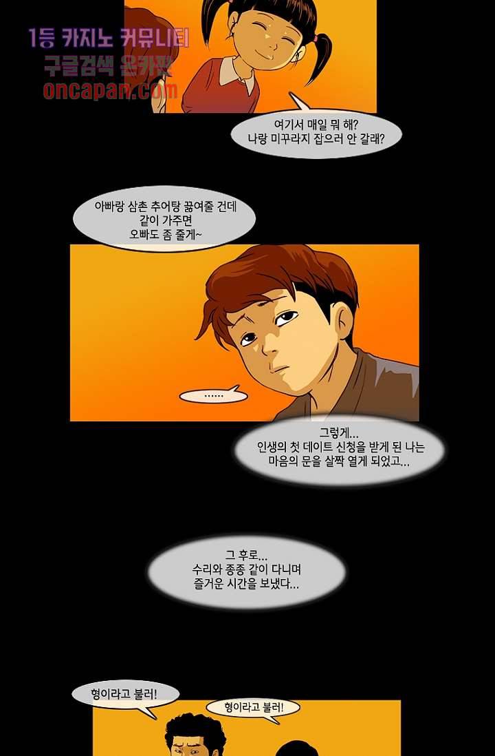 이장본색 20화 13