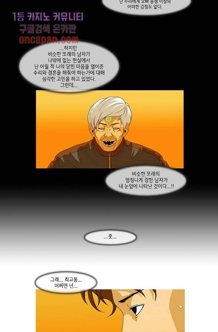 이장본색 20화 15