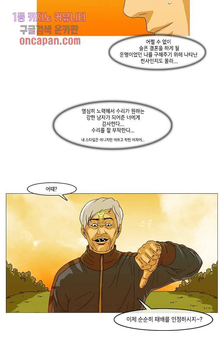 이장본색 20화 16
