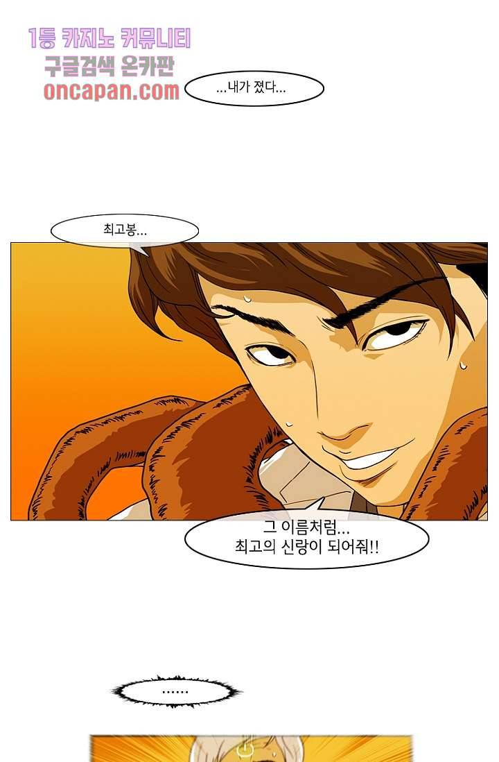 이장본색 20화 17