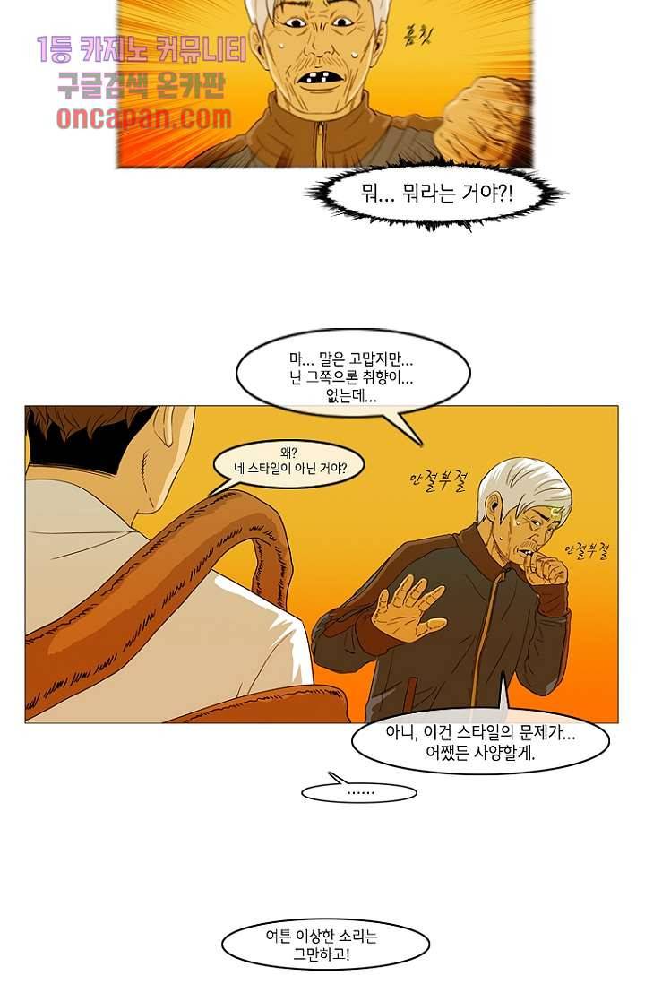 이장본색 20화 18