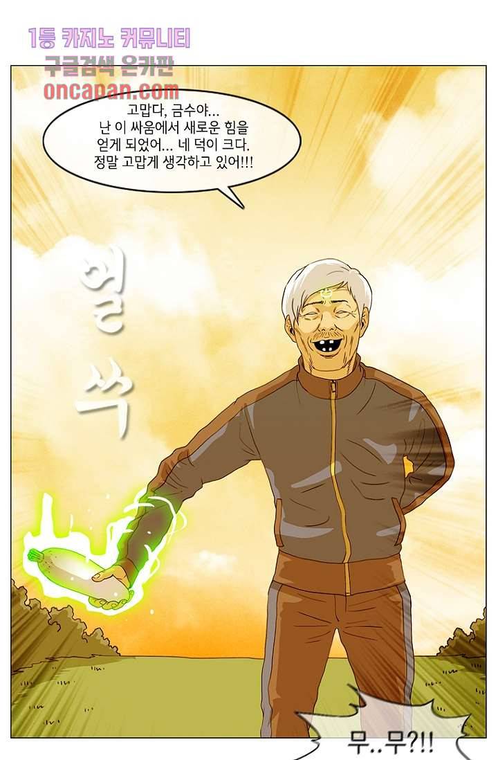 이장본색 20화 19