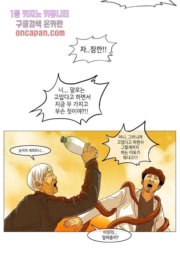이장본색 20화 20