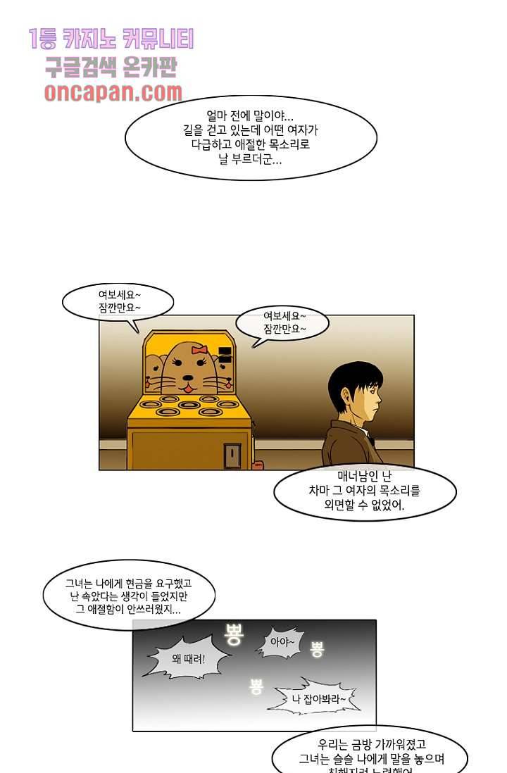 이장본색 20화 21