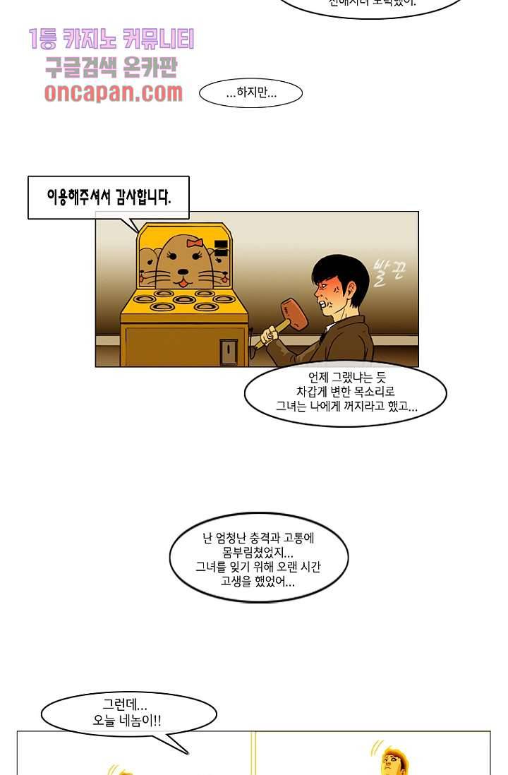 이장본색 20화 22