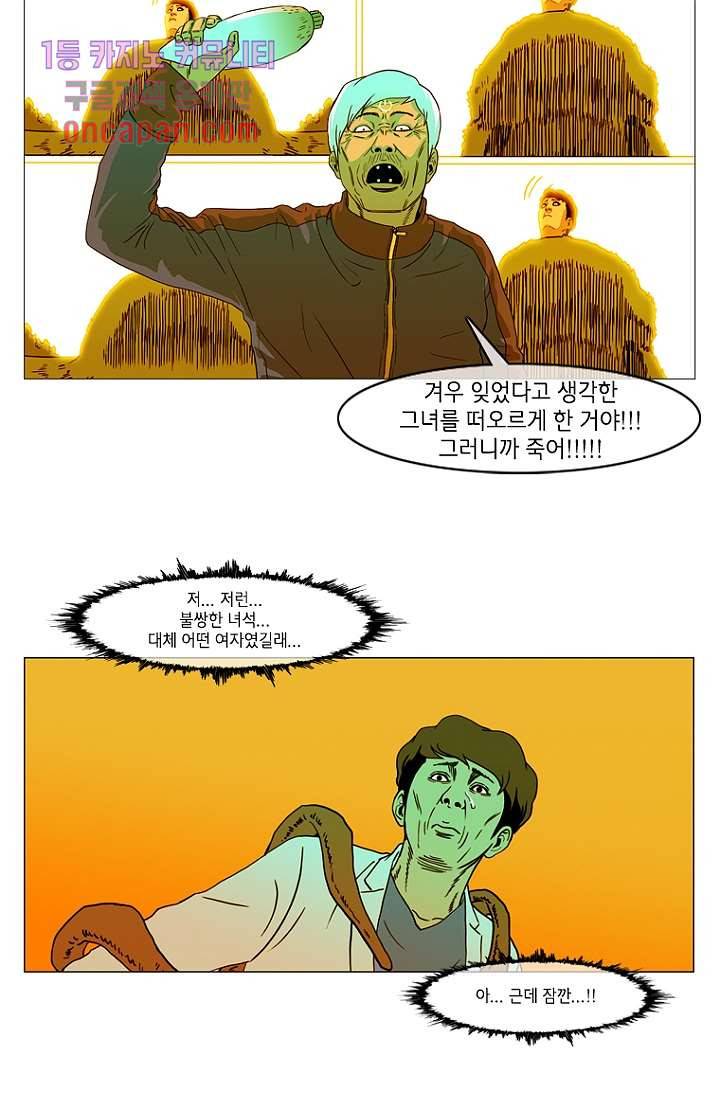 이장본색 20화 23