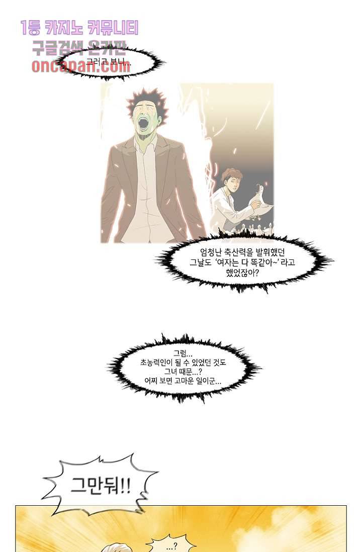 이장본색 20화 24