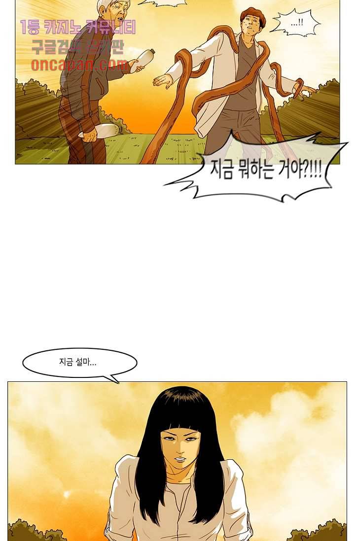 이장본색 20화 25