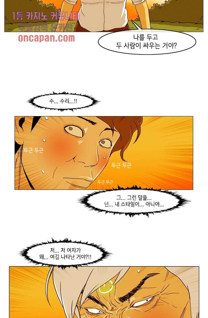 이장본색 20화 26