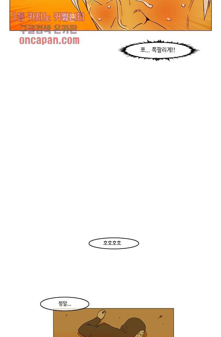 이장본색 20화 27